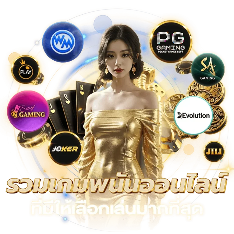 สล็อต แตก ง่าย แตก บ่อย